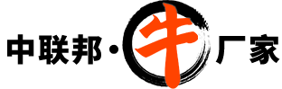 中联邦·厂家
