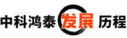 中联邦发展历程