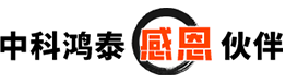 中联邦感恩伙伴